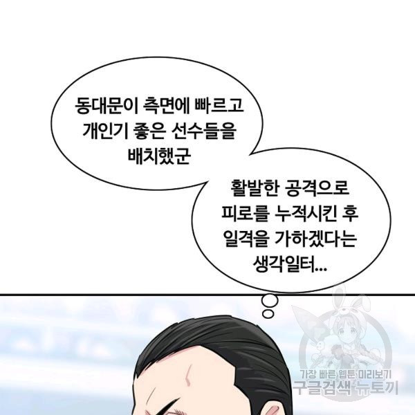 폭군의 필드 27화 - 웹툰 이미지 27