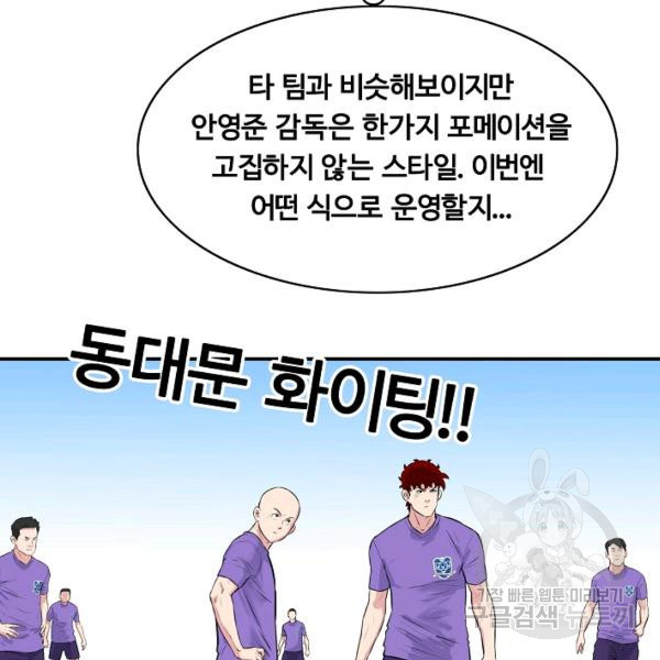 폭군의 필드 27화 - 웹툰 이미지 29