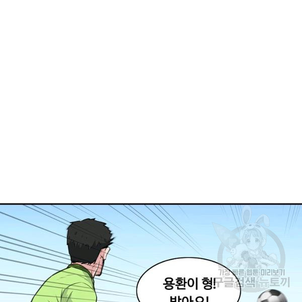 폭군의 필드 27화 - 웹툰 이미지 35