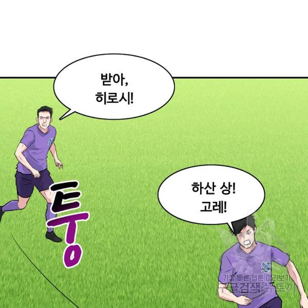 폭군의 필드 27화 - 웹툰 이미지 40