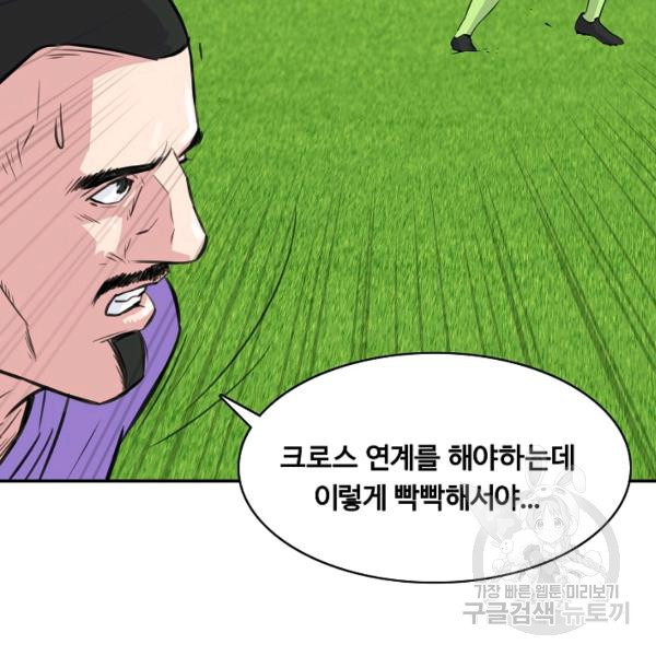 폭군의 필드 27화 - 웹툰 이미지 44