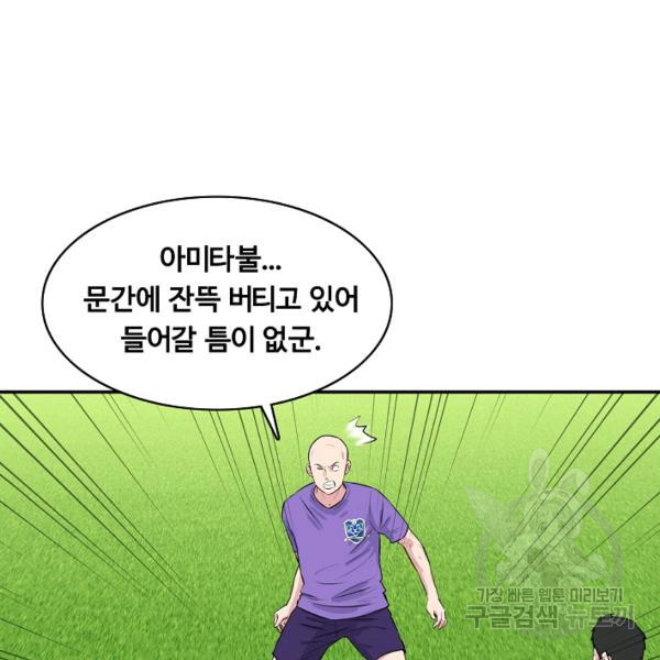 폭군의 필드 27화 - 웹툰 이미지 57