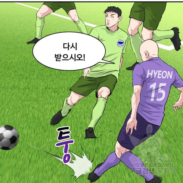 폭군의 필드 27화 - 웹툰 이미지 60