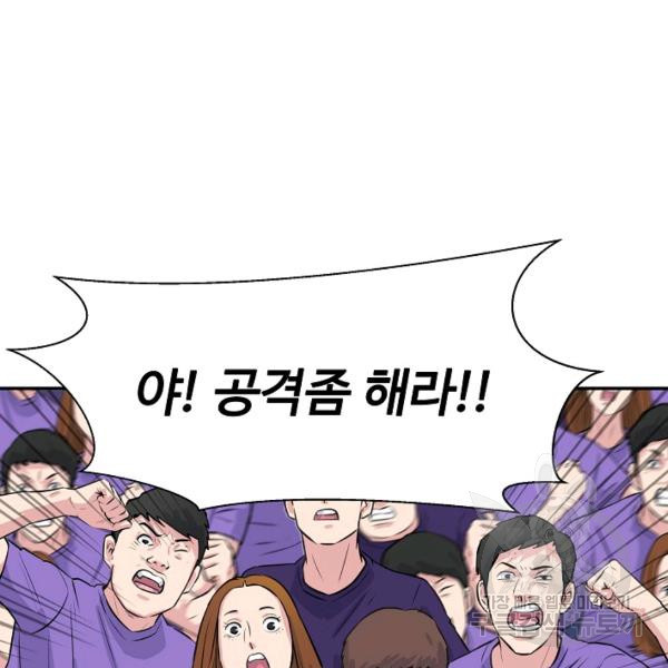 폭군의 필드 27화 - 웹툰 이미지 71