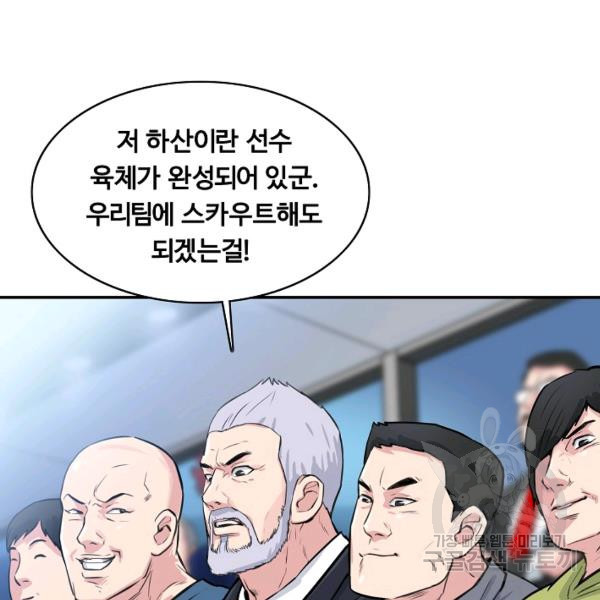 폭군의 필드 27화 - 웹툰 이미지 73