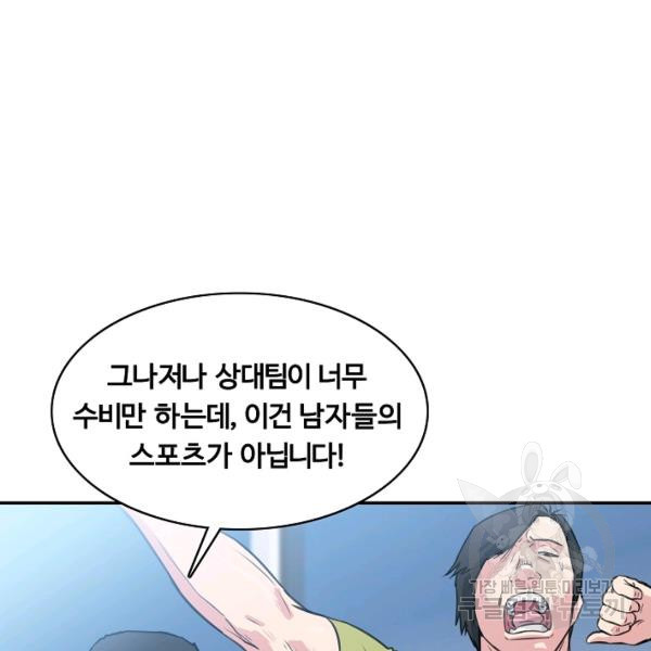 폭군의 필드 27화 - 웹툰 이미지 75