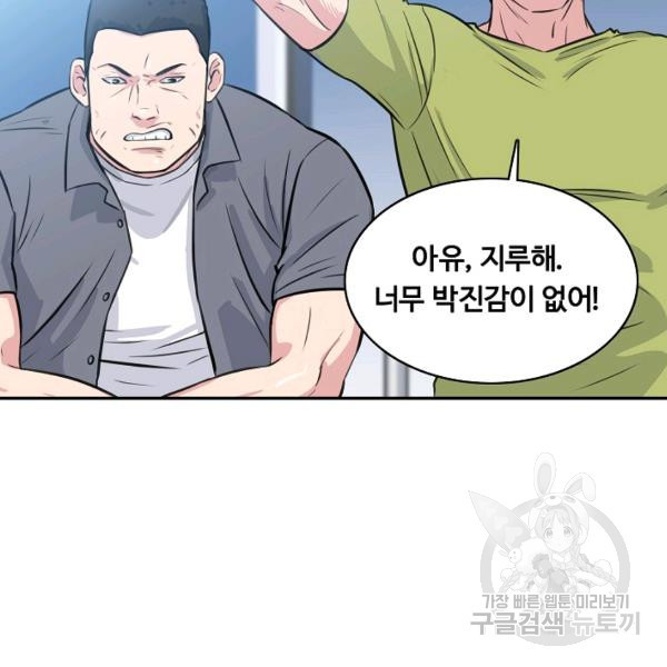 폭군의 필드 27화 - 웹툰 이미지 76