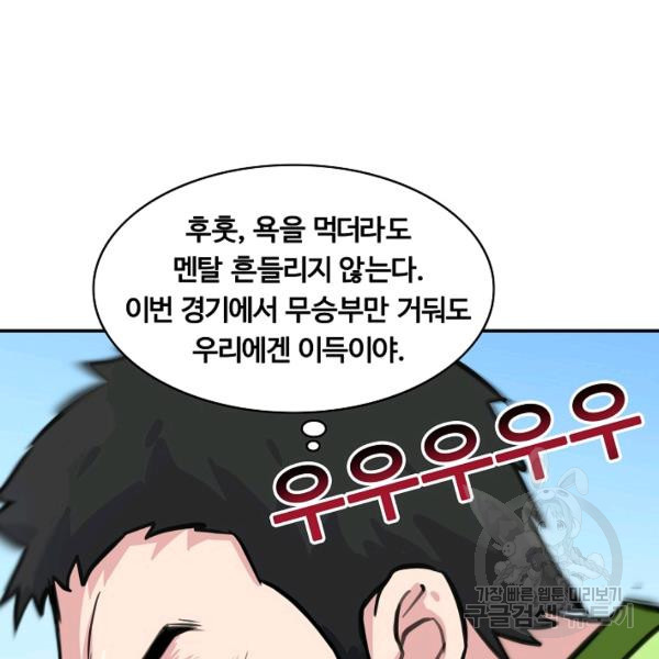 폭군의 필드 27화 - 웹툰 이미지 77