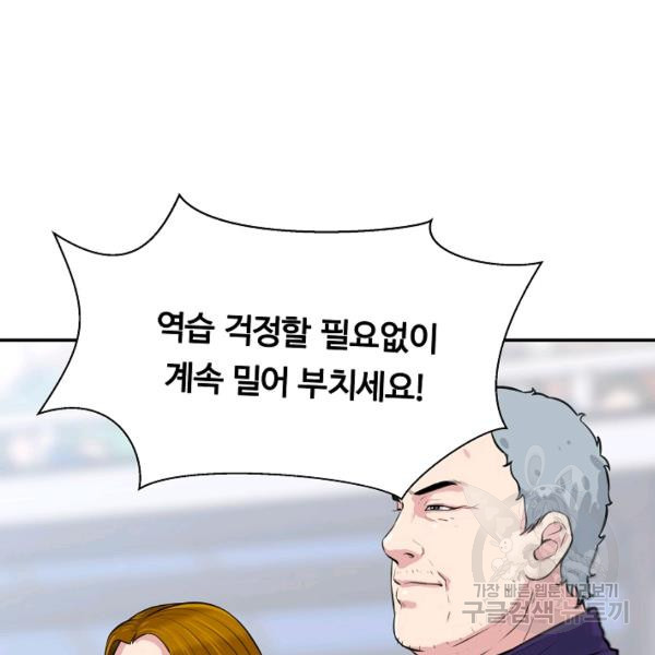 폭군의 필드 27화 - 웹툰 이미지 79