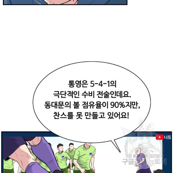 폭군의 필드 27화 - 웹툰 이미지 86