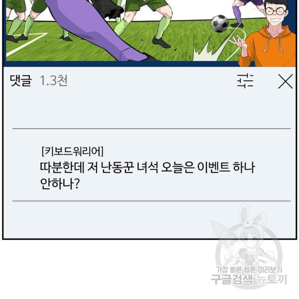 폭군의 필드 27화 - 웹툰 이미지 87