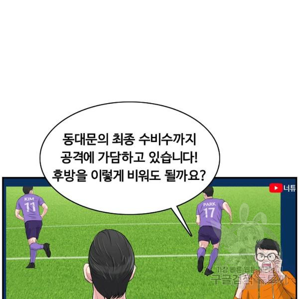 폭군의 필드 27화 - 웹툰 이미지 88