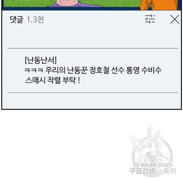 폭군의 필드 27화 - 웹툰 이미지 89