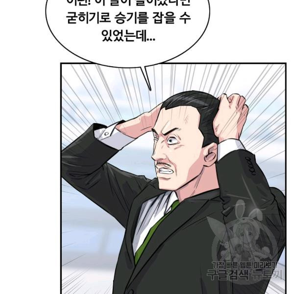 폭군의 필드 27화 - 웹툰 이미지 118