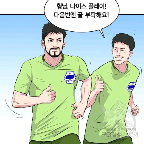 폭군의 필드 27화 - 웹툰 이미지 120