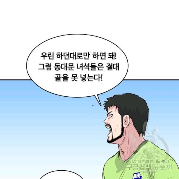 폭군의 필드 27화 - 웹툰 이미지 123