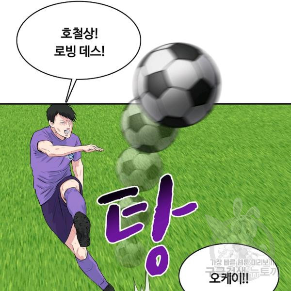 폭군의 필드 27화 - 웹툰 이미지 133