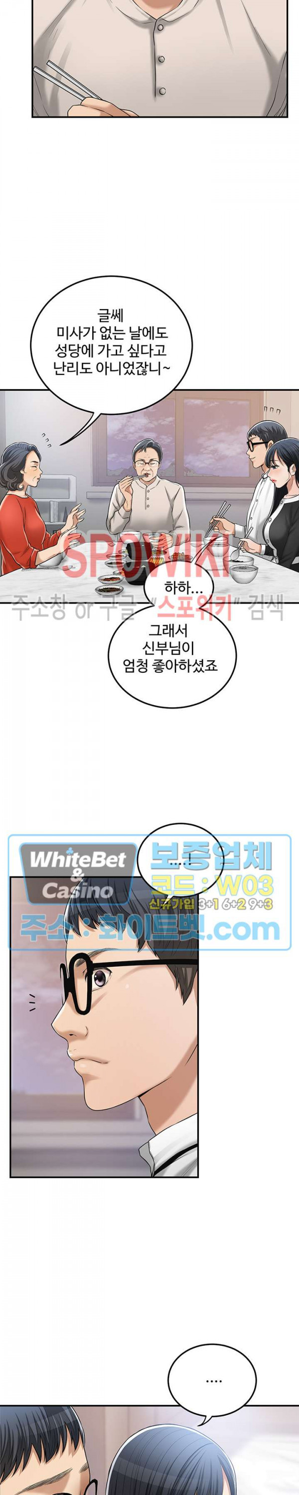 욕망 48화 - 웹툰 이미지 7