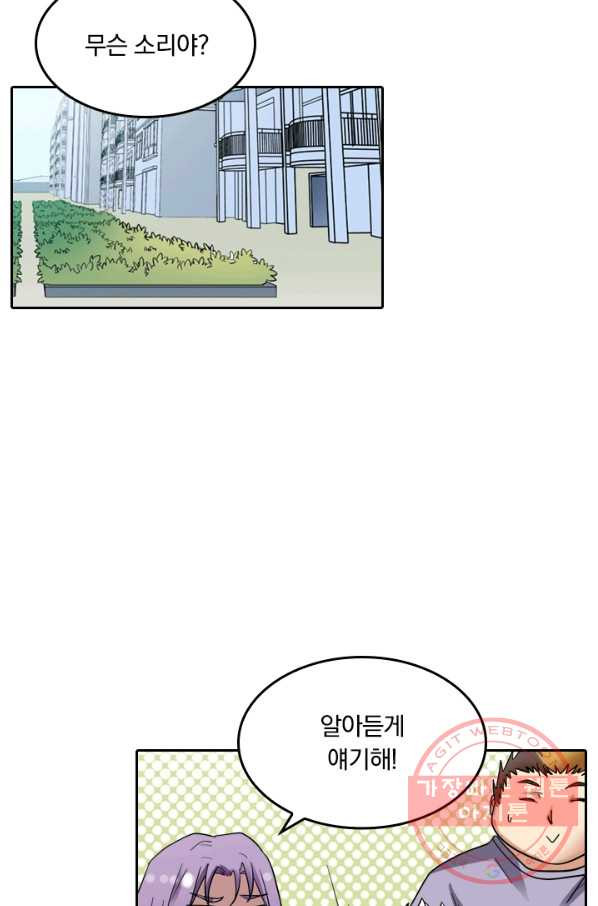 귀신을 쫓는 사나이 115화 - 웹툰 이미지 20