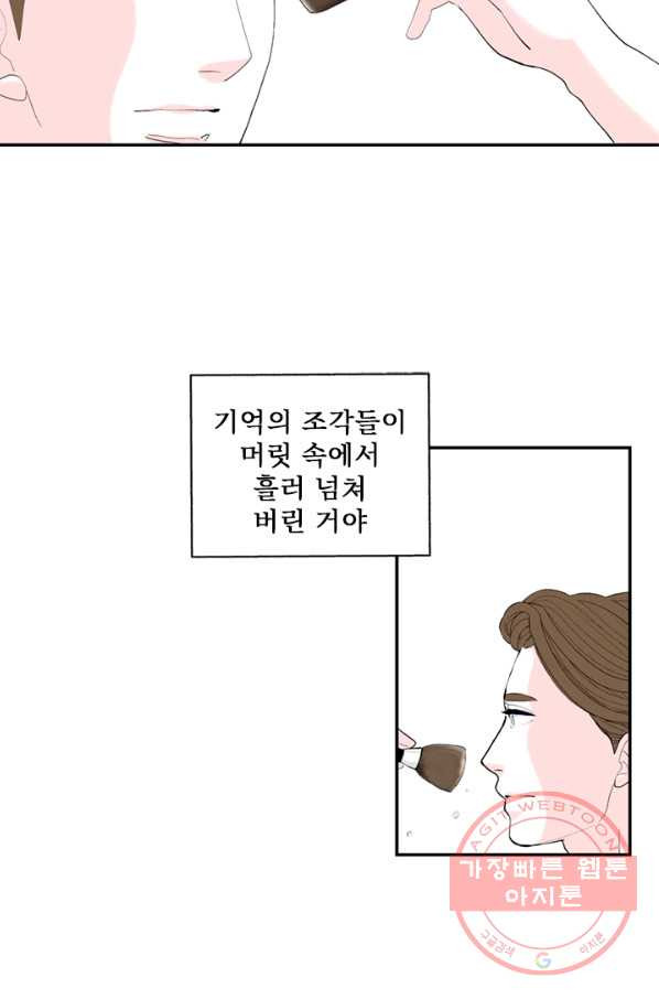 나를 기억하나요 68화 - 웹툰 이미지 52