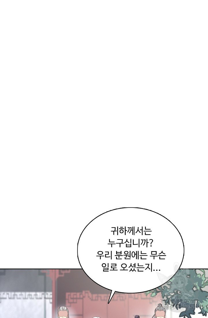 암흑 속에 피는 꽃 108화 - 웹툰 이미지 40