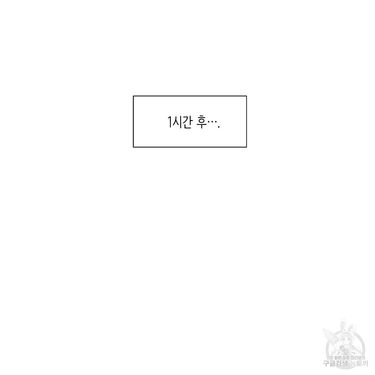 문학소년 22화 - 웹툰 이미지 21