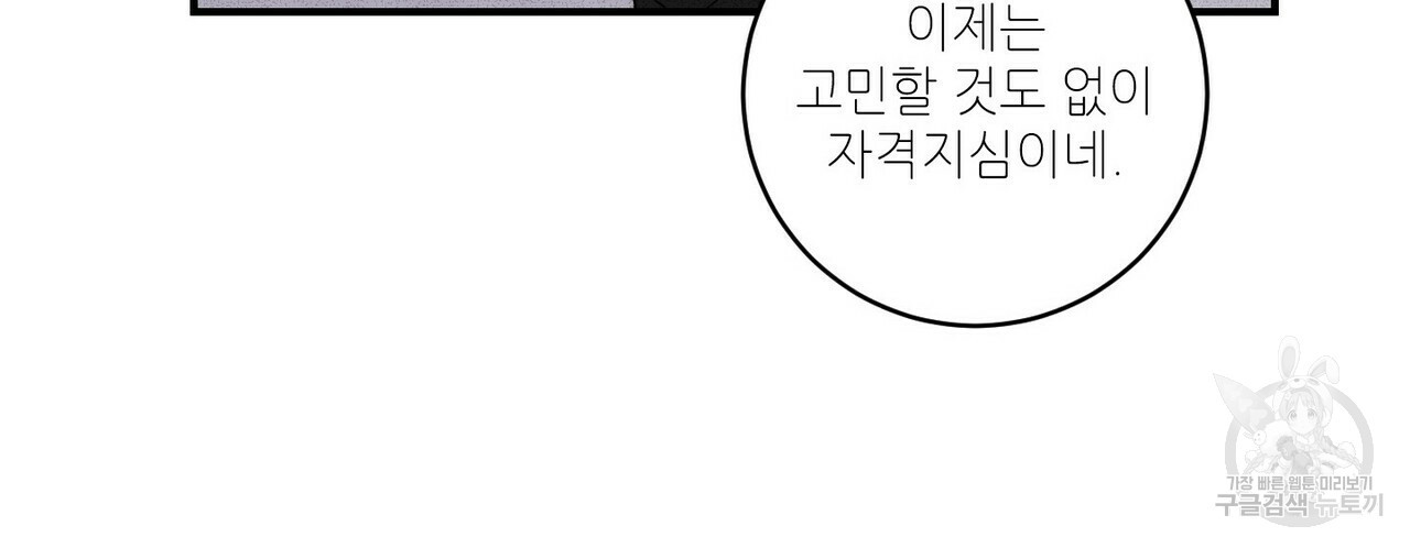 문학소년 22화 - 웹툰 이미지 120