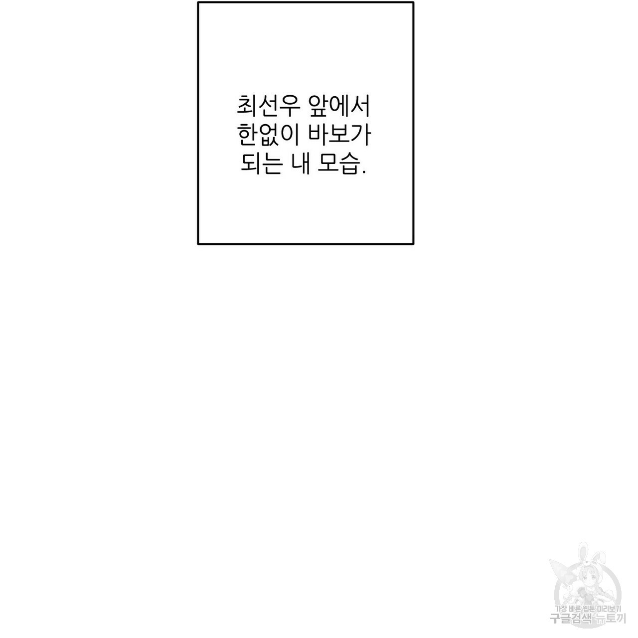 문학소년 22화 - 웹툰 이미지 129