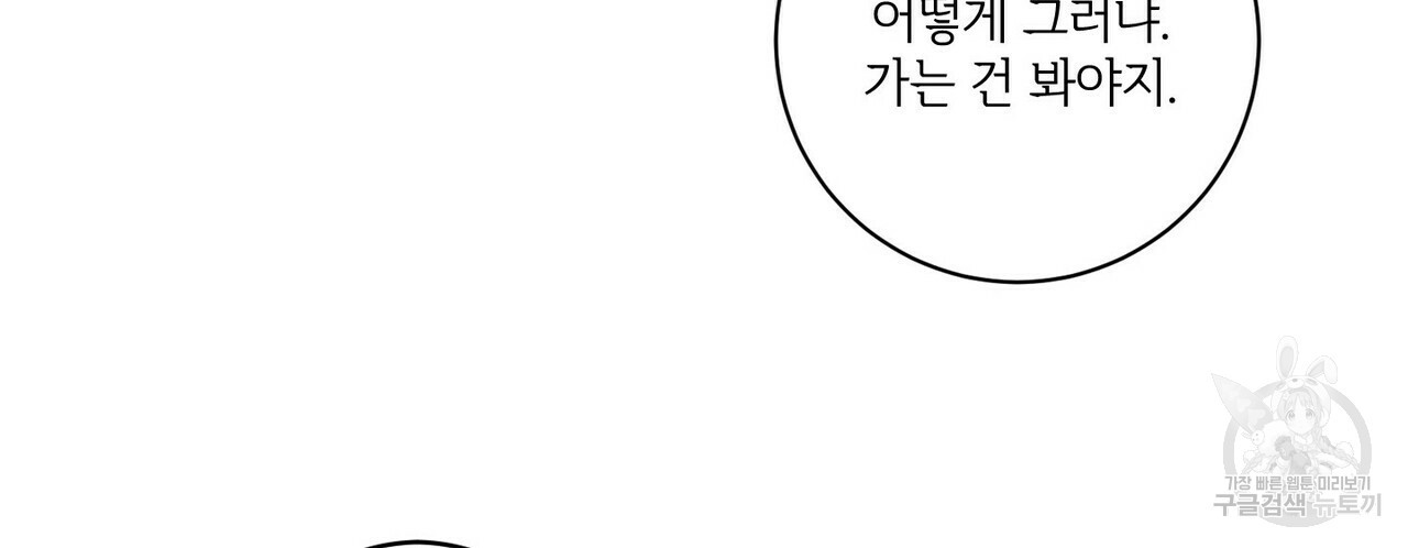 문학소년 23화 - 웹툰 이미지 20