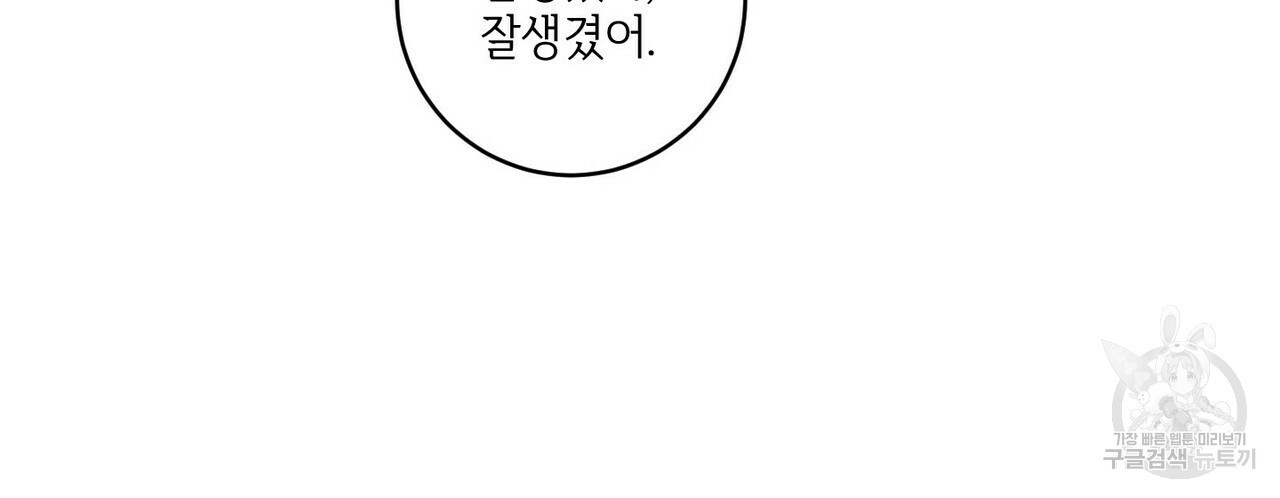 문학소년 23화 - 웹툰 이미지 30