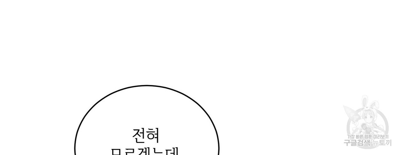 문학소년 23화 - 웹툰 이미지 42