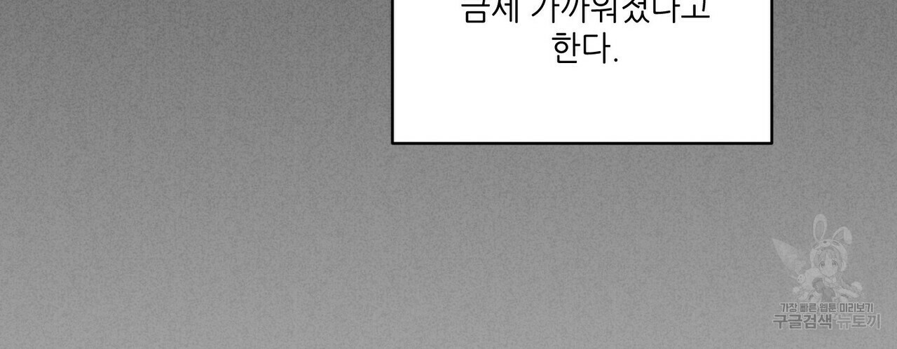 문학소년 23화 - 웹툰 이미지 90