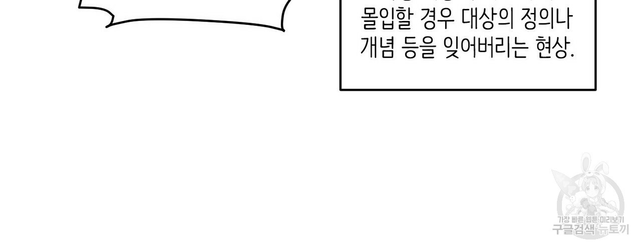 문학소년 23화 - 웹툰 이미지 108