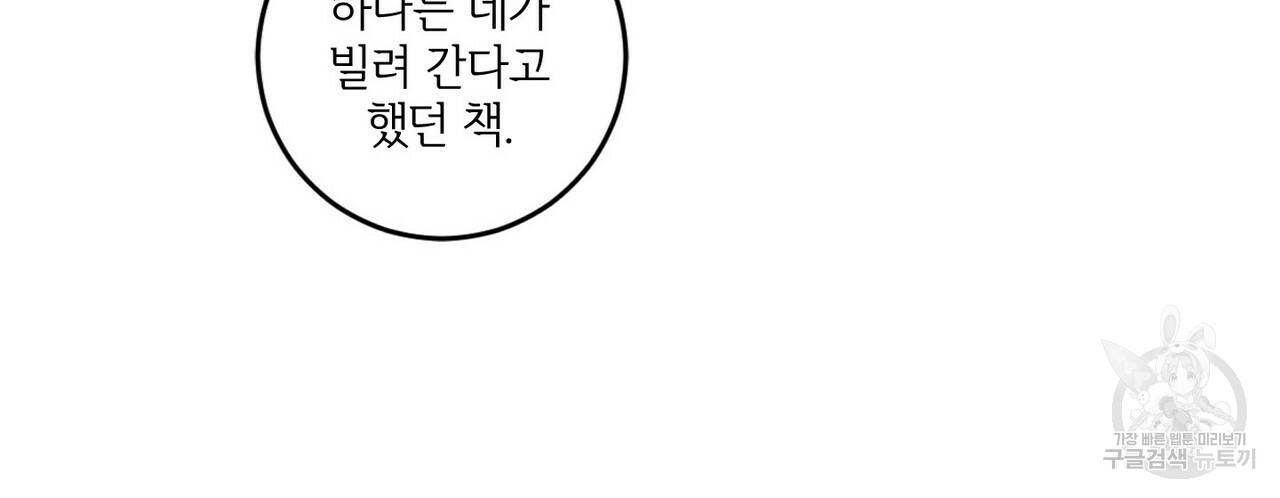 문학소년 23화 - 웹툰 이미지 140