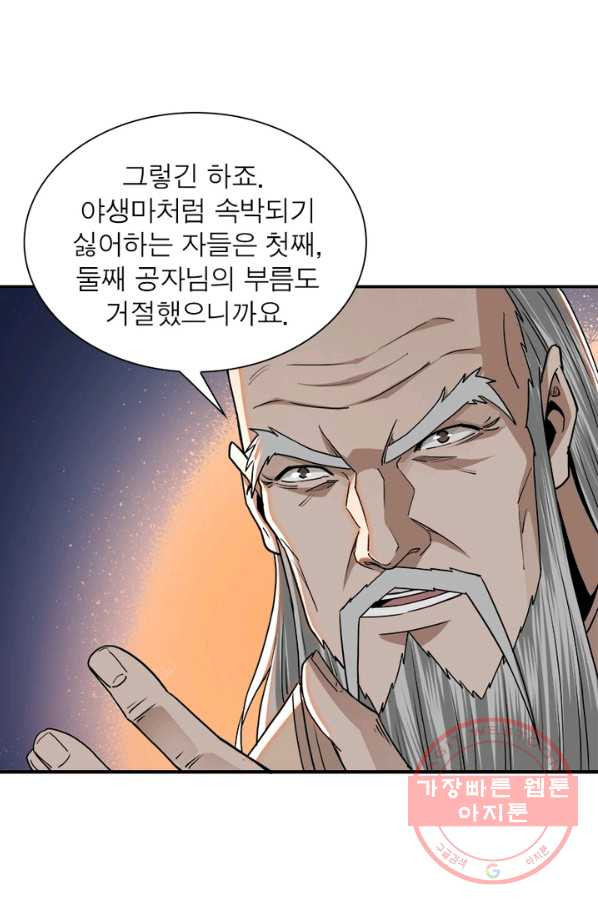 빌런으로 이직하다 72화 - 웹툰 이미지 42