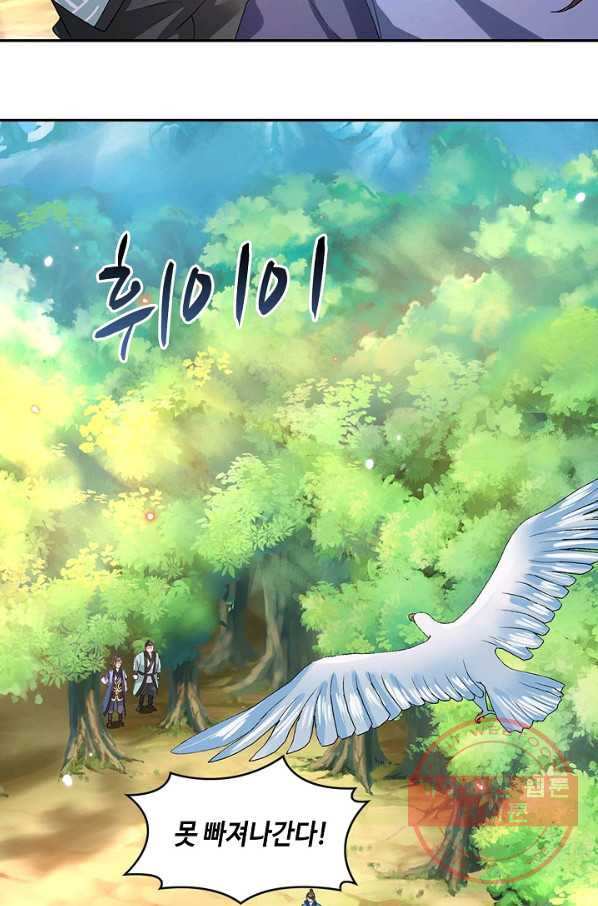 제천만계에서 돌아오다 31화 - 웹툰 이미지 26