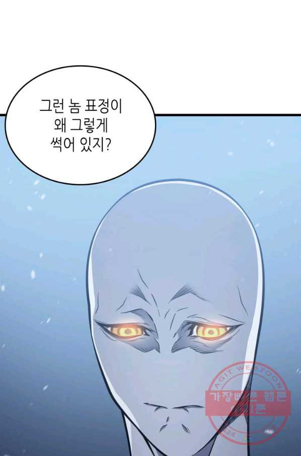 4000년 만에 귀환한 대마도사 107화 - 웹툰 이미지 81