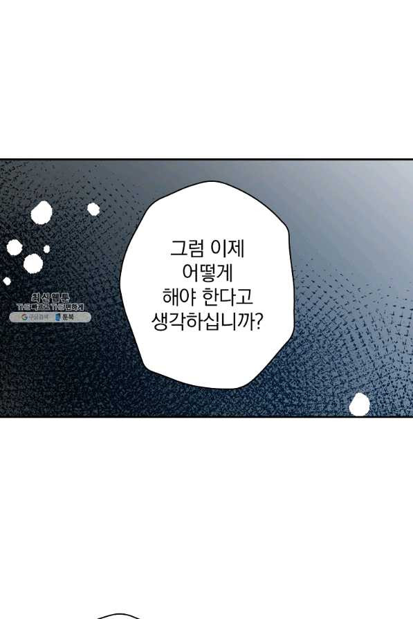 막장드라마의 제왕 33화 - 웹툰 이미지 60