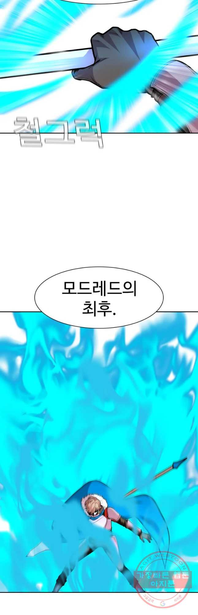 그라티아 [시즌2] 149화 - 웹툰 이미지 21