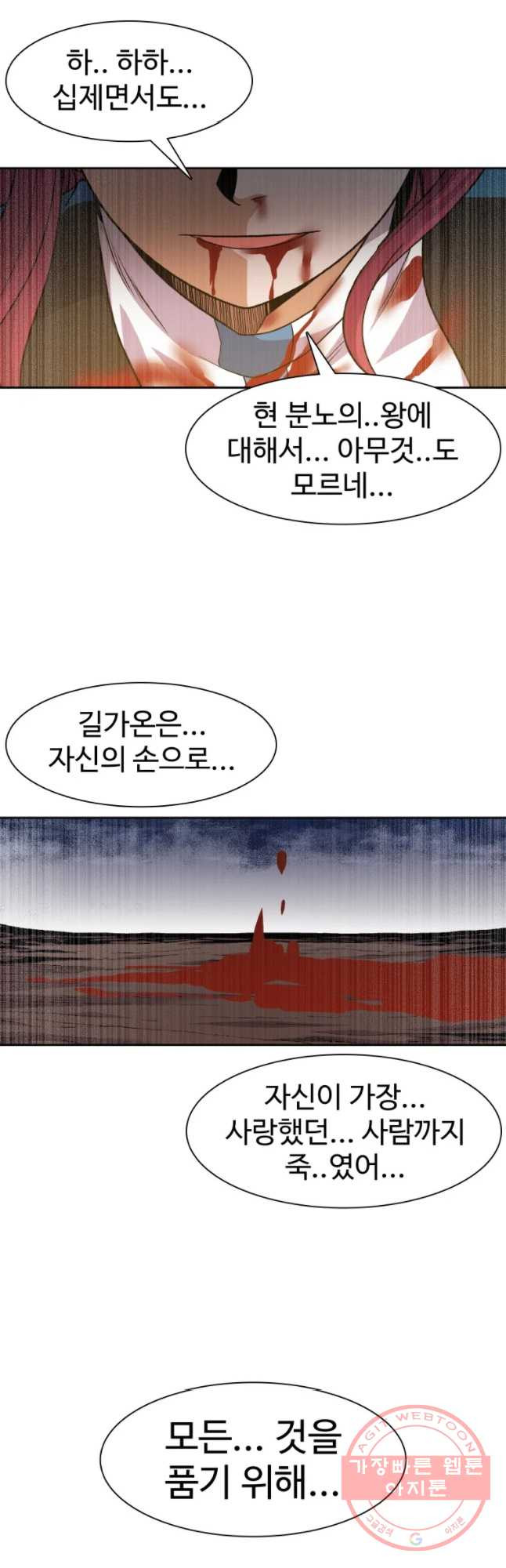 그라티아 [시즌2] 149화 - 웹툰 이미지 34