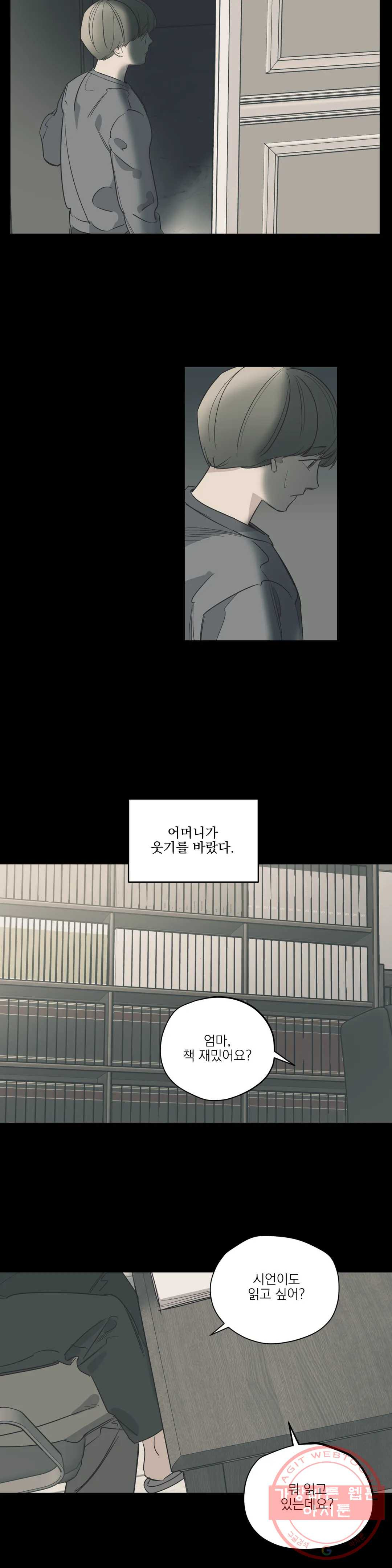 백만원의 로맨스 58화 - 웹툰 이미지 6