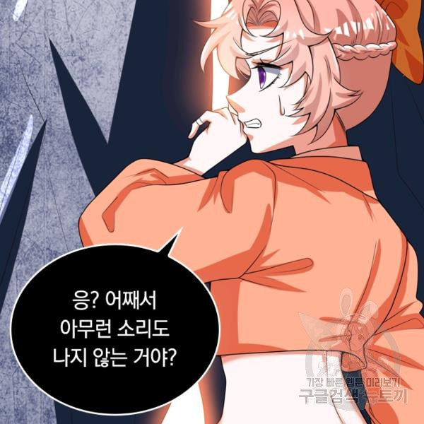 이세계의 지존 플레이어 100화 - 웹툰 이미지 20