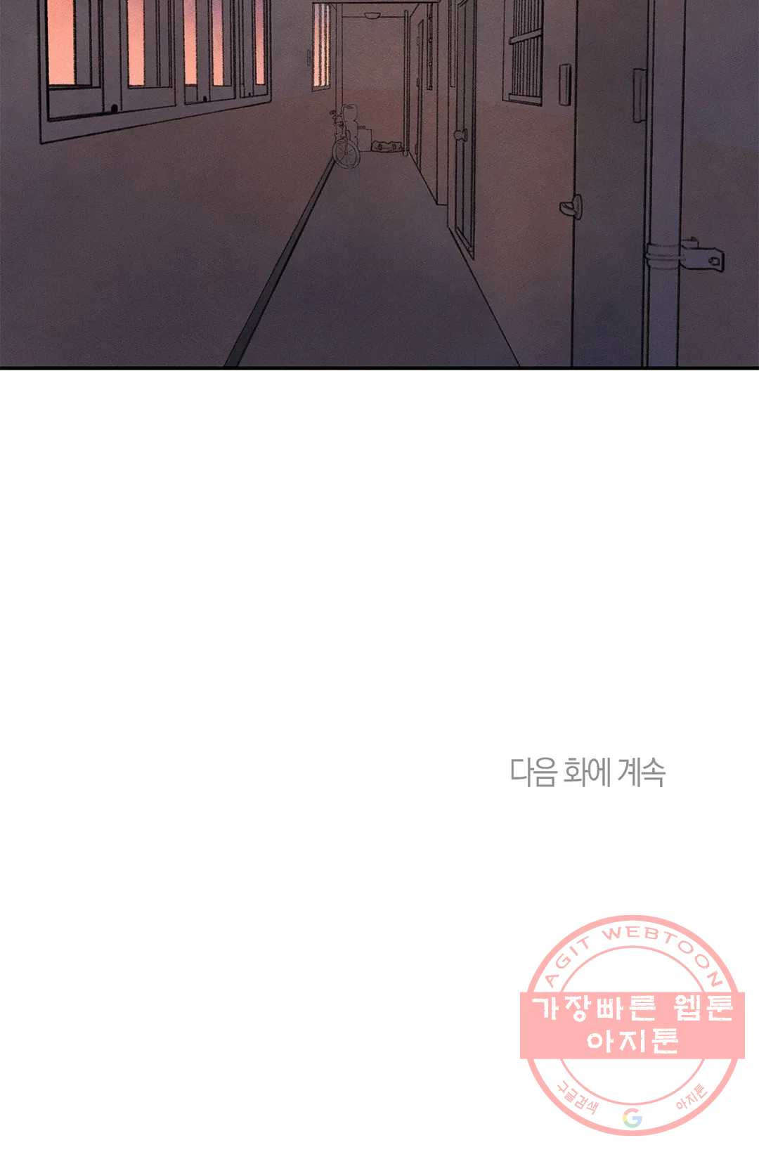 첫걸음을 내딛는 방법 14화 - 웹툰 이미지 29