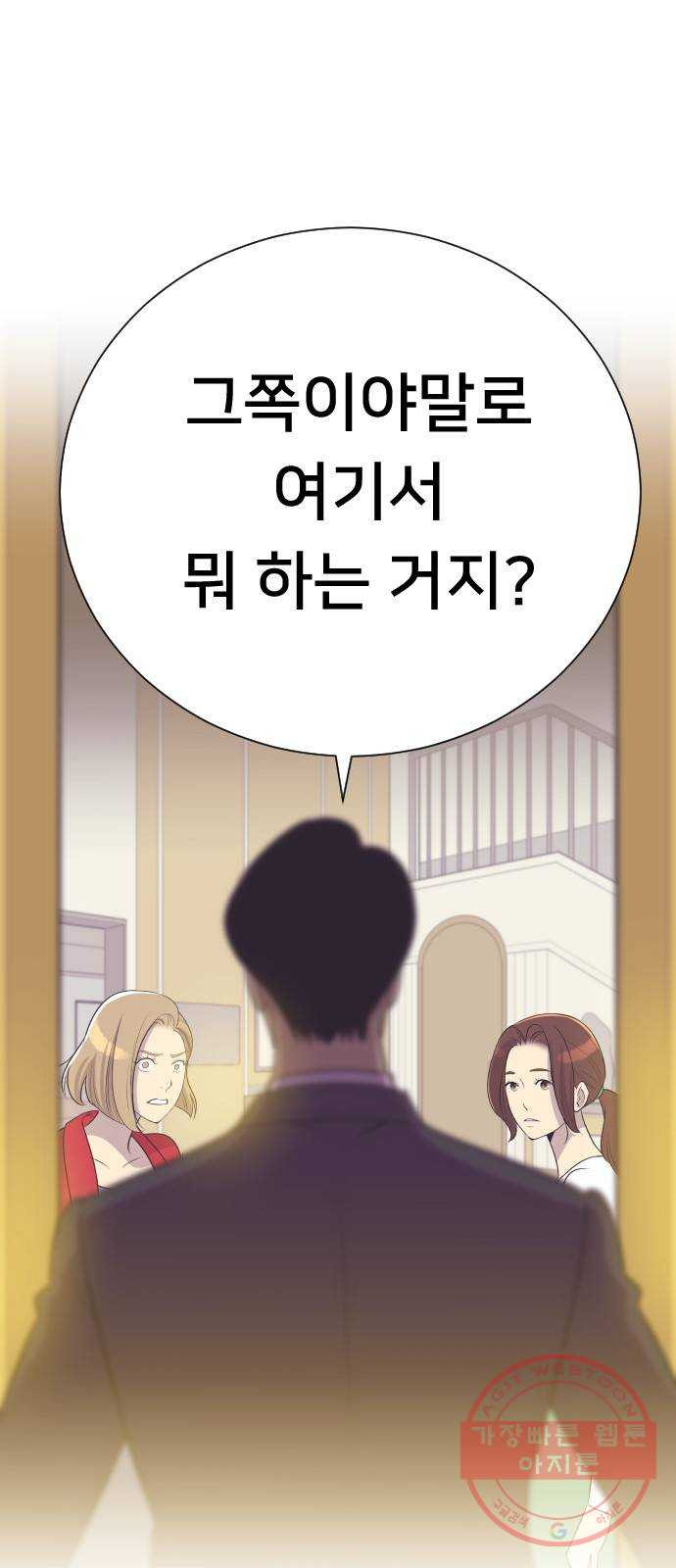 또다시, 계약부부 28화. 검사 결과는 언제 나오죠? - 웹툰 이미지 1