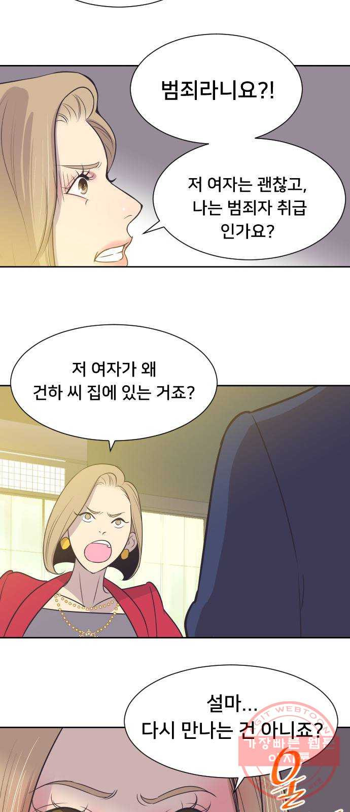 또다시, 계약부부 28화. 검사 결과는 언제 나오죠? - 웹툰 이미지 9