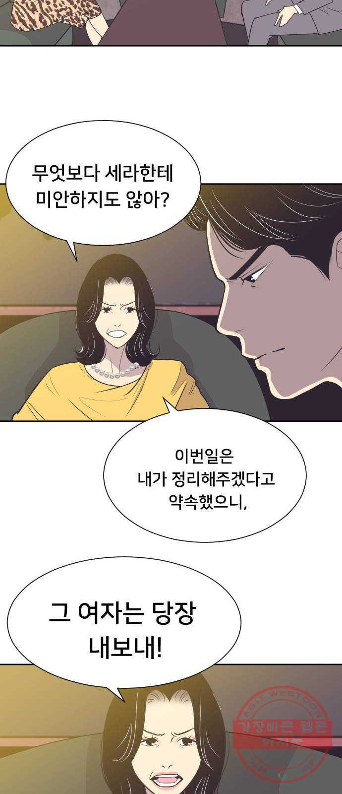 또다시, 계약부부 28화. 검사 결과는 언제 나오죠? - 웹툰 이미지 32