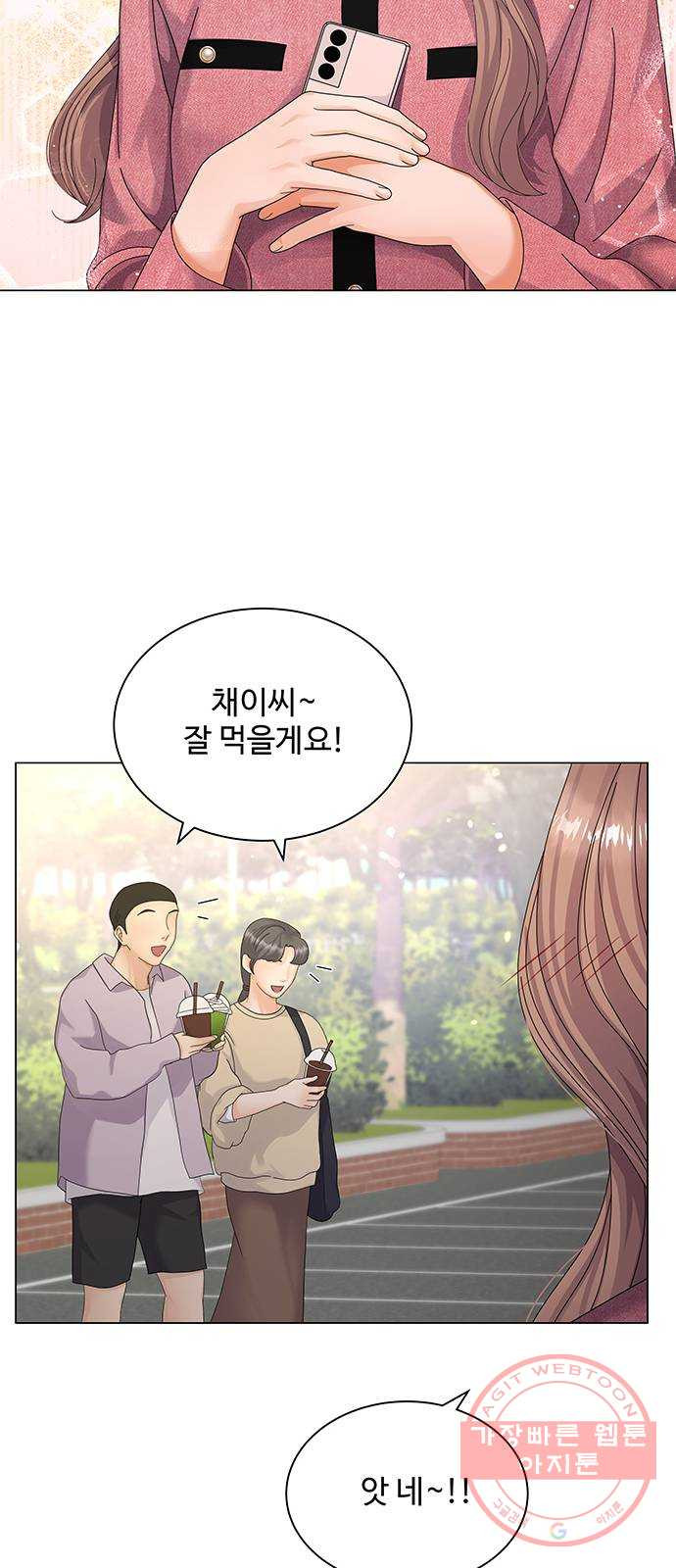 물어보는 사이 29화 - 웹툰 이미지 38