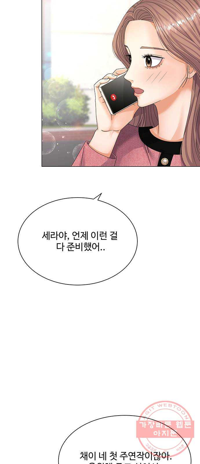 물어보는 사이 29화 - 웹툰 이미지 40