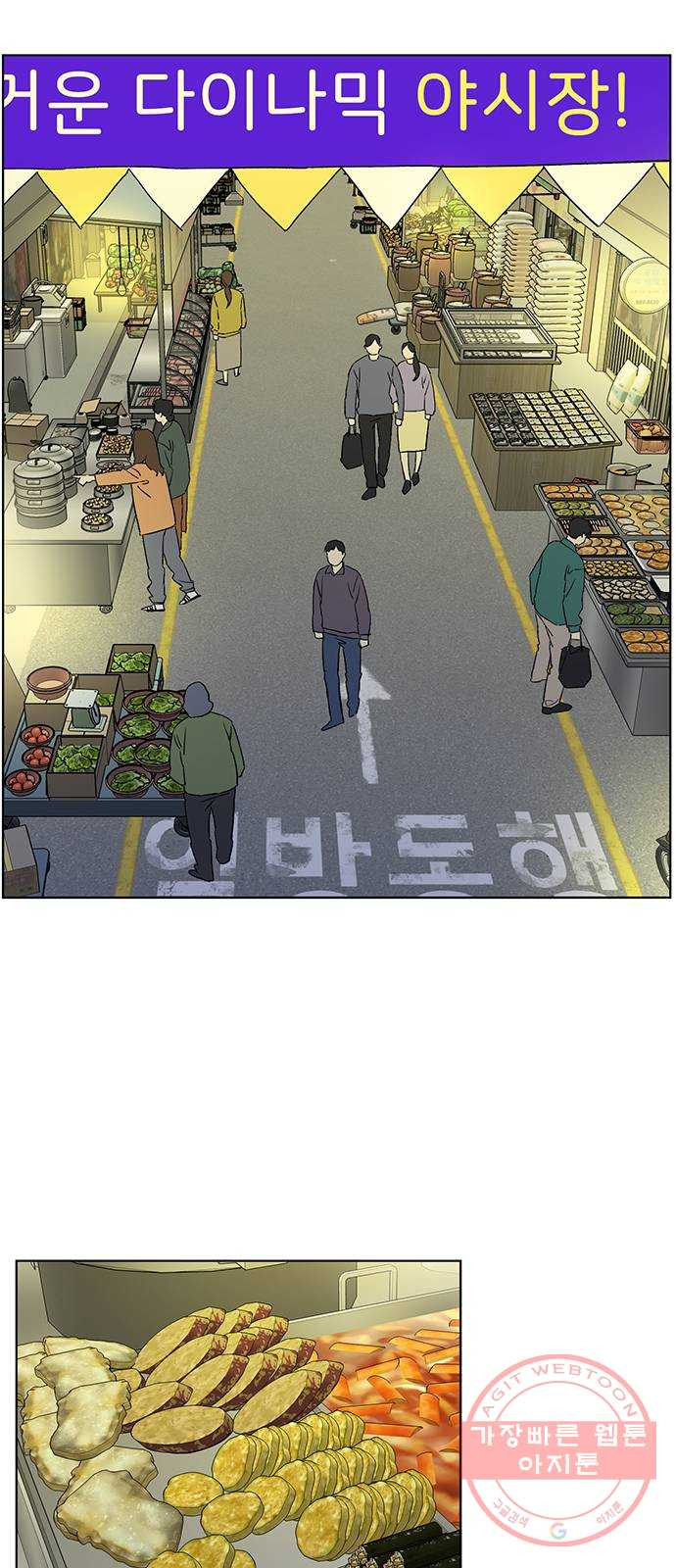 백호랑 86 금어(金魚) - 웹툰 이미지 60