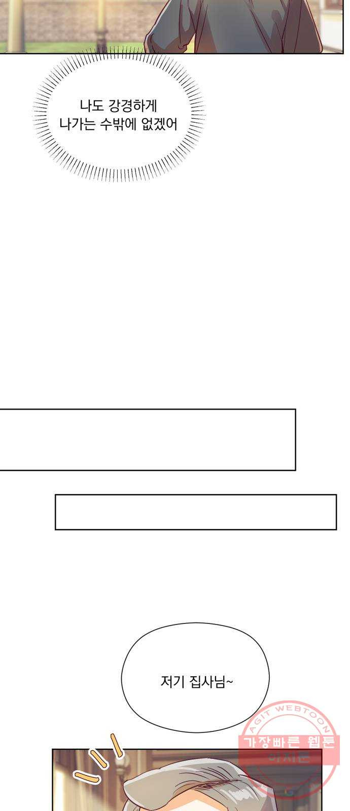 원작은 완결난 지 한참 됐습니다만 4화 - 웹툰 이미지 50